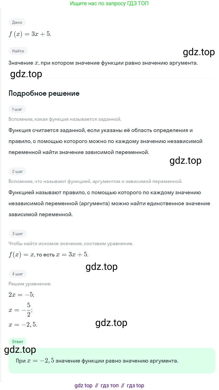 ГДЗ Алгебра, 7 класс Учебник, авторы: Мерзляк Аркадий Григорьевич, Полонский Виталий Борисович, Якир Михаил Семёнович, издательство Просвещение, Москва, 2023, голубого цвета, страница 180, номер 1000, Решение 2