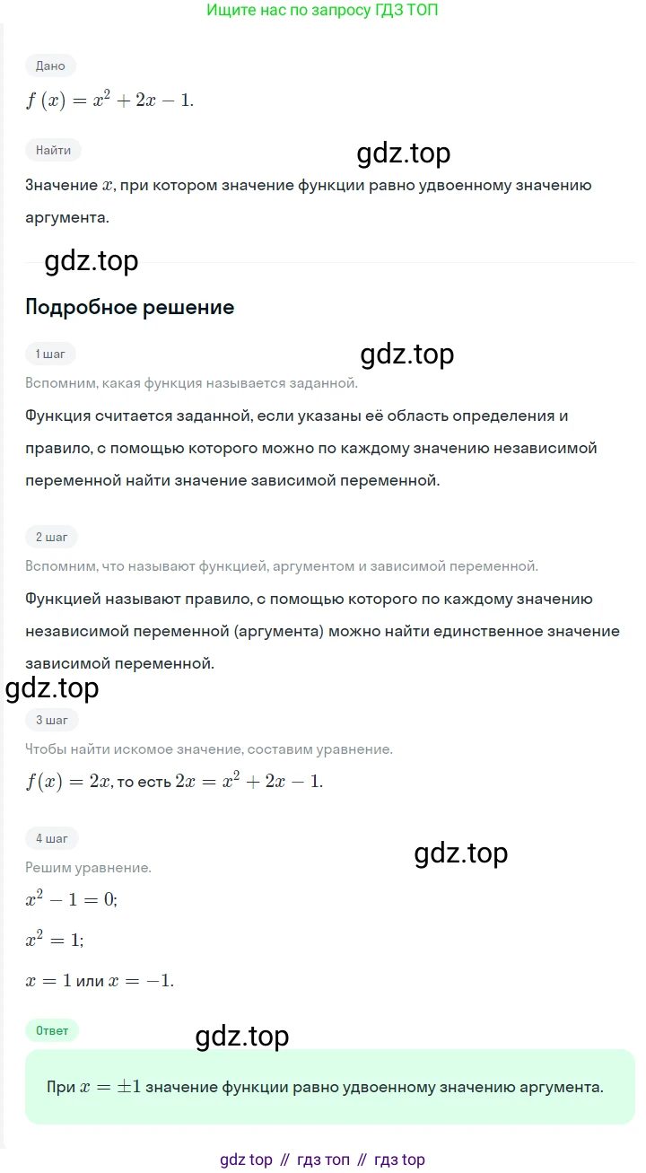 ГДЗ Алгебра, 7 класс Учебник, авторы: Мерзляк Аркадий Григорьевич, Полонский Виталий Борисович, Якир Михаил Семёнович, издательство Просвещение, Москва, 2023, голубого цвета, страница 180, номер 1001, Решение 2