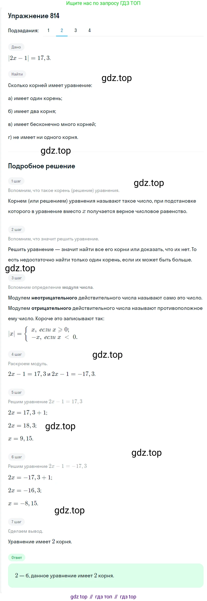 ГДЗ Алгебра, 7 класс Учебник, авторы: Мерзляк Аркадий Григорьевич, Полонский Виталий Борисович, Якир Михаил Семёнович, издательство Просвещение, Москва, 2023, голубого цвета, страница 180, номер 1004, Решение 2 (продолжение 2)