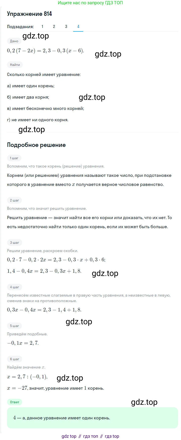 ГДЗ Алгебра, 7 класс Учебник, авторы: Мерзляк Аркадий Григорьевич, Полонский Виталий Борисович, Якир Михаил Семёнович, издательство Просвещение, Москва, 2023, голубого цвета, страница 180, номер 1004, Решение 2 (продолжение 4)