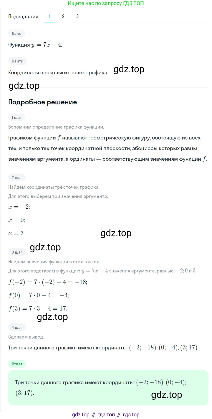 ГДЗ Алгебра, 7 класс Учебник, авторы: Мерзляк Аркадий Григорьевич, Полонский Виталий Борисович, Якир Михаил Семёнович, издательство Просвещение, Москва, 2023, голубого цвета, страница 190, номер 1021, Решение 2