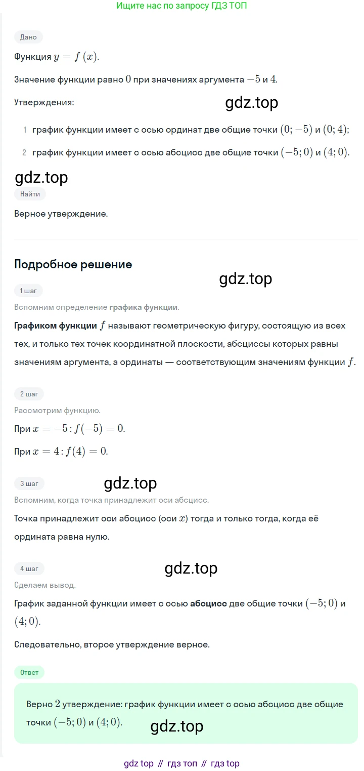 ГДЗ Алгебра, 7 класс Учебник, авторы: Мерзляк Аркадий Григорьевич, Полонский Виталий Борисович, Якир Михаил Семёнович, издательство Просвещение, Москва, 2023, голубого цвета, страница 191, номер 1031, Решение 2