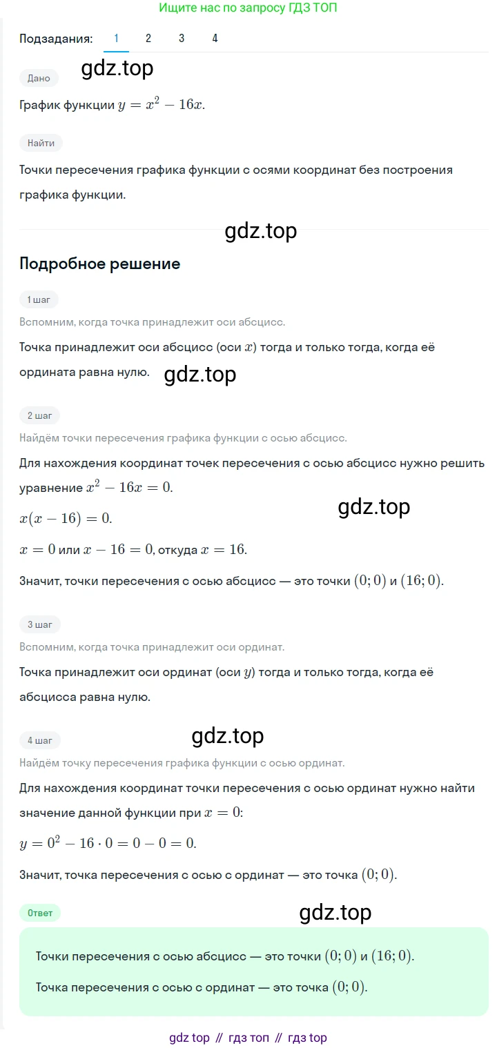 ГДЗ Алгебра, 7 класс Учебник, авторы: Мерзляк Аркадий Григорьевич, Полонский Виталий Борисович, Якир Михаил Семёнович, издательство Просвещение, Москва, 2023, голубого цвета, страница 191, номер 1032, Решение 2