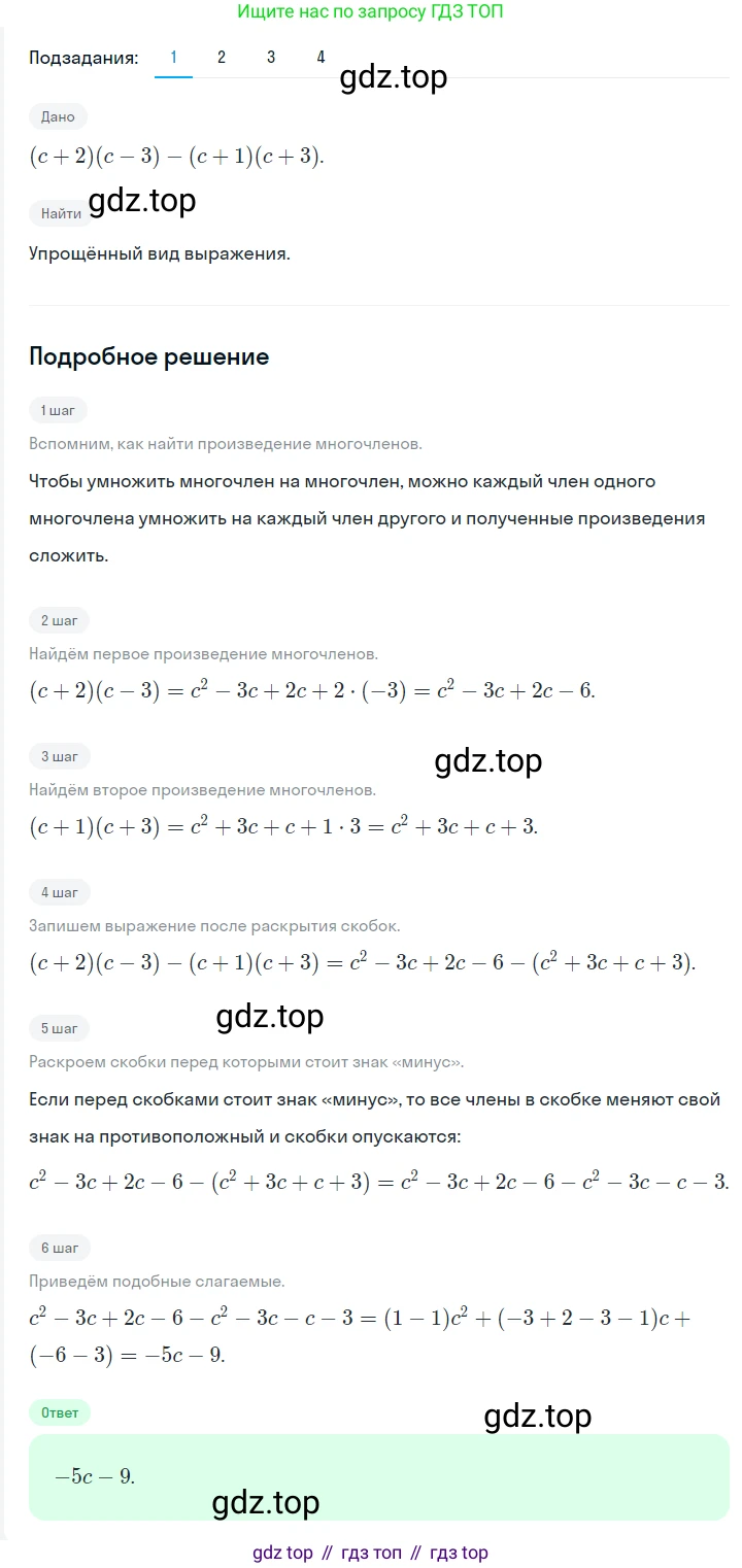 ГДЗ Алгебра, 7 класс Учебник, авторы: Мерзляк Аркадий Григорьевич, Полонский Виталий Борисович, Якир Михаил Семёнович, издательство Просвещение, Москва, 2023, голубого цвета, страница 192, номер 1039, Решение 2