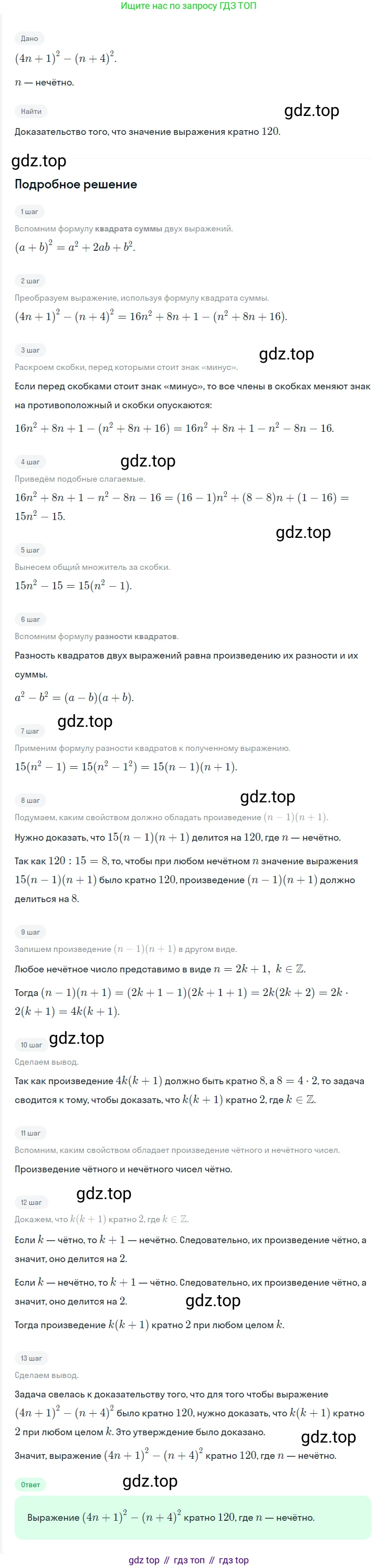 ГДЗ Алгебра, 7 класс Учебник, авторы: Мерзляк Аркадий Григорьевич, Полонский Виталий Борисович, Якир Михаил Семёнович, издательство Просвещение, Москва, 2023, голубого цвета, страница 192, номер 1041, Решение 2