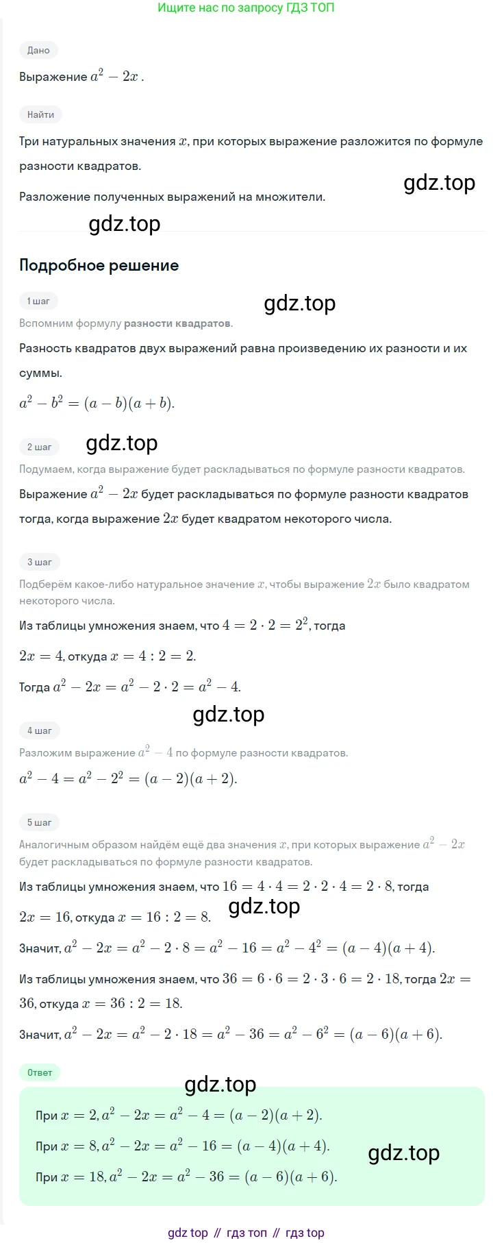 ГДЗ Алгебра, 7 класс Учебник, авторы: Мерзляк Аркадий Григорьевич, Полонский Виталий Борисович, Якир Михаил Семёнович, издательство Просвещение, Москва, 2023, голубого цвета, страница 192, номер 1042, Решение 2