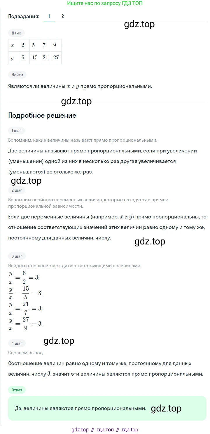 ГДЗ Алгебра, 7 класс Учебник, авторы: Мерзляк Аркадий Григорьевич, Полонский Виталий Борисович, Якир Михаил Семёнович, издательство Просвещение, Москва, 2023, голубого цвета, страница 193, номер 1044, Решение 2