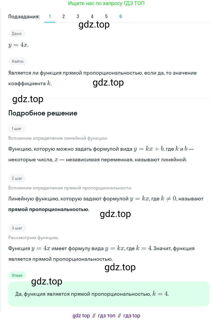 ГДЗ Алгебра, 7 класс Учебник, авторы: Мерзляк Аркадий Григорьевич, Полонский Виталий Борисович, Якир Михаил Семёнович, издательство Просвещение, Москва, 2023, голубого цвета, страница 198, номер 1048, Решение 2