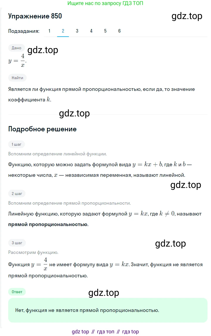 ГДЗ Алгебра, 7 класс Учебник, авторы: Мерзляк Аркадий Григорьевич, Полонский Виталий Борисович, Якир Михаил Семёнович, издательство Просвещение, Москва, 2023, голубого цвета, страница 198, номер 1048, Решение 2 (продолжение 2)