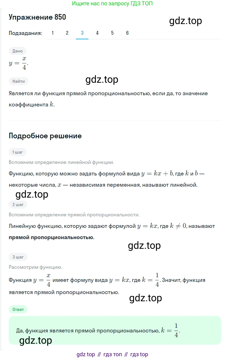 ГДЗ Алгебра, 7 класс Учебник, авторы: Мерзляк Аркадий Григорьевич, Полонский Виталий Борисович, Якир Михаил Семёнович, издательство Просвещение, Москва, 2023, голубого цвета, страница 198, номер 1048, Решение 2 (продолжение 3)