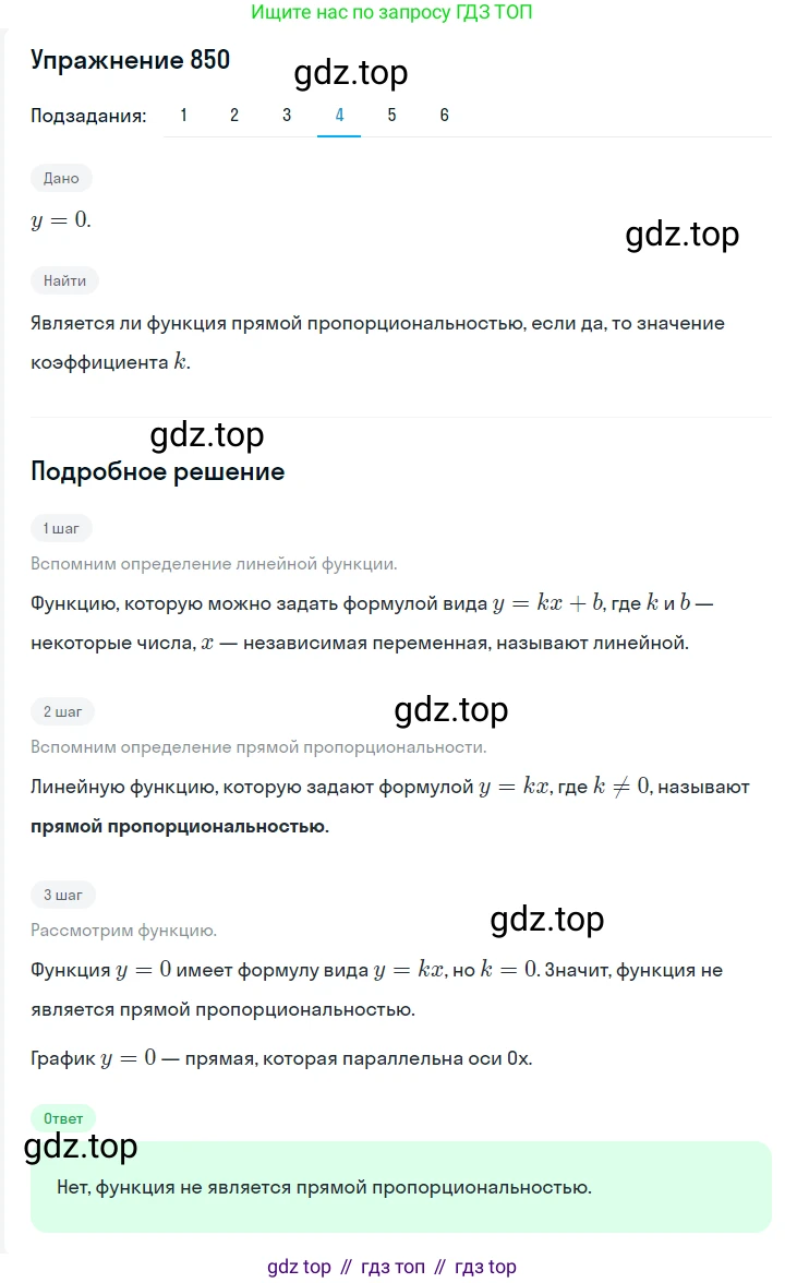 ГДЗ Алгебра, 7 класс Учебник, авторы: Мерзляк Аркадий Григорьевич, Полонский Виталий Борисович, Якир Михаил Семёнович, издательство Просвещение, Москва, 2023, голубого цвета, страница 198, номер 1048, Решение 2 (продолжение 4)