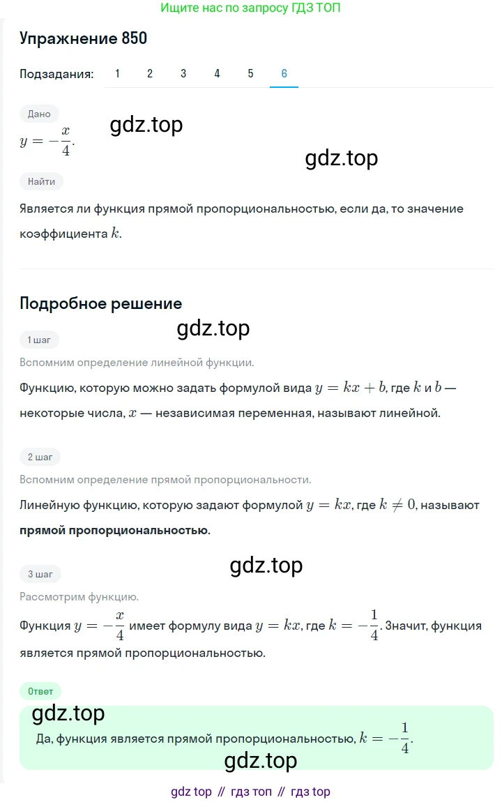 ГДЗ Алгебра, 7 класс Учебник, авторы: Мерзляк Аркадий Григорьевич, Полонский Виталий Борисович, Якир Михаил Семёнович, издательство Просвещение, Москва, 2023, голубого цвета, страница 198, номер 1048, Решение 2 (продолжение 6)