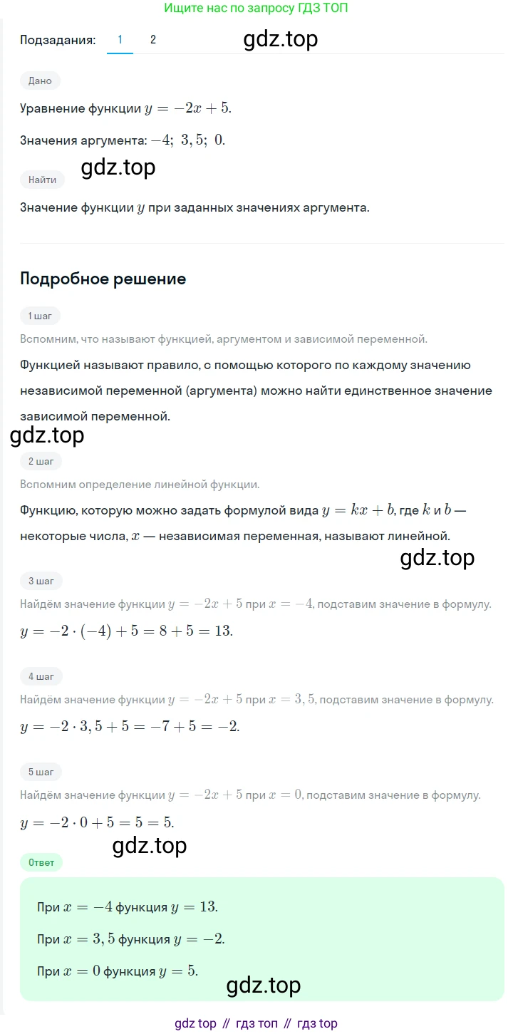 ГДЗ Алгебра, 7 класс Учебник, авторы: Мерзляк Аркадий Григорьевич, Полонский Виталий Борисович, Якир Михаил Семёнович, издательство Просвещение, Москва, 2023, голубого цвета, страница 198, номер 1050, Решение 2