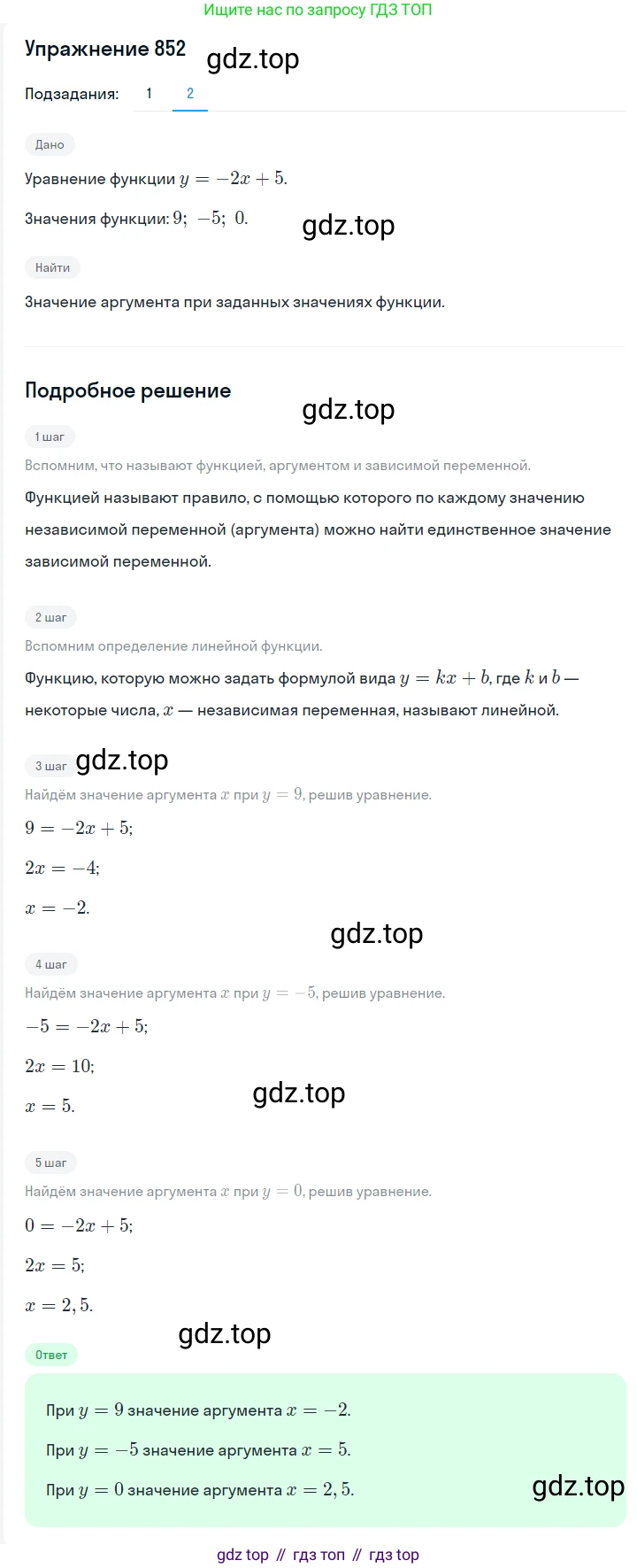 ГДЗ Алгебра, 7 класс Учебник, авторы: Мерзляк Аркадий Григорьевич, Полонский Виталий Борисович, Якир Михаил Семёнович, издательство Просвещение, Москва, 2023, голубого цвета, страница 198, номер 1050, Решение 2 (продолжение 2)