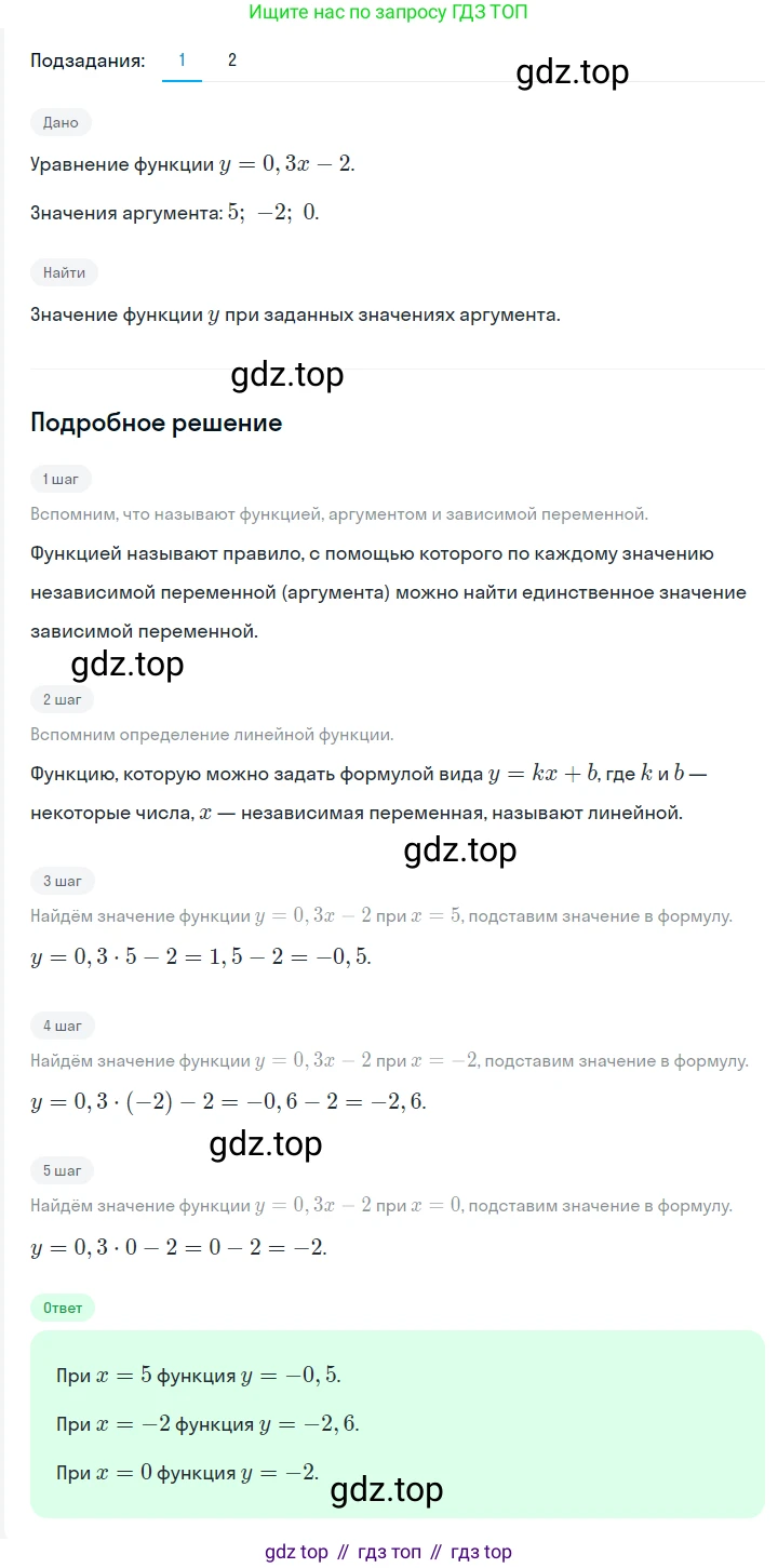 ГДЗ Алгебра, 7 класс Учебник, авторы: Мерзляк Аркадий Григорьевич, Полонский Виталий Борисович, Якир Михаил Семёнович, издательство Просвещение, Москва, 2023, голубого цвета, страница 199, номер 1052, Решение 2