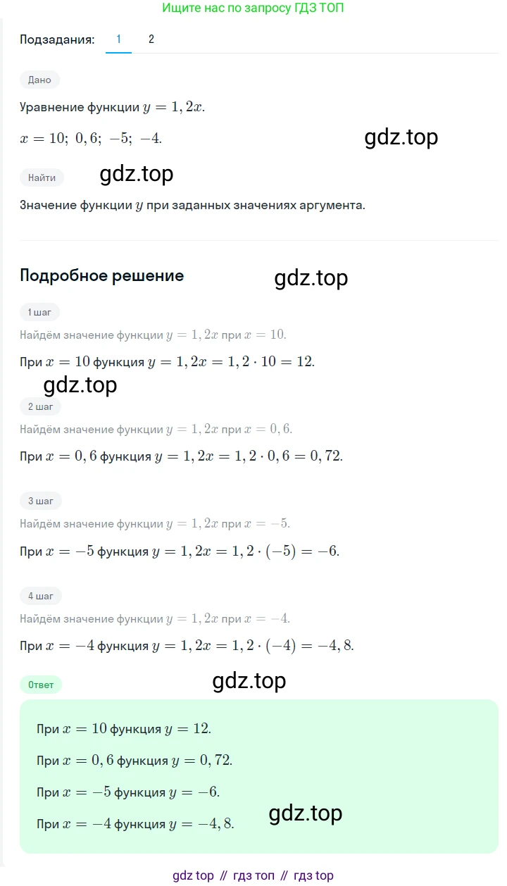ГДЗ Алгебра, 7 класс Учебник, авторы: Мерзляк Аркадий Григорьевич, Полонский Виталий Борисович, Якир Михаил Семёнович, издательство Просвещение, Москва, 2023, голубого цвета, страница 199, номер 1058, Решение 2