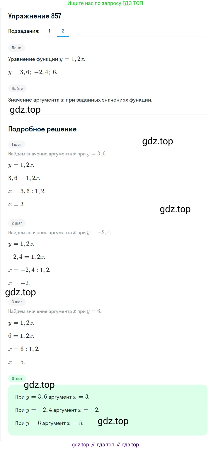 ГДЗ Алгебра, 7 класс Учебник, авторы: Мерзляк Аркадий Григорьевич, Полонский Виталий Борисович, Якир Михаил Семёнович, издательство Просвещение, Москва, 2023, голубого цвета, страница 199, номер 1058, Решение 2 (продолжение 2)