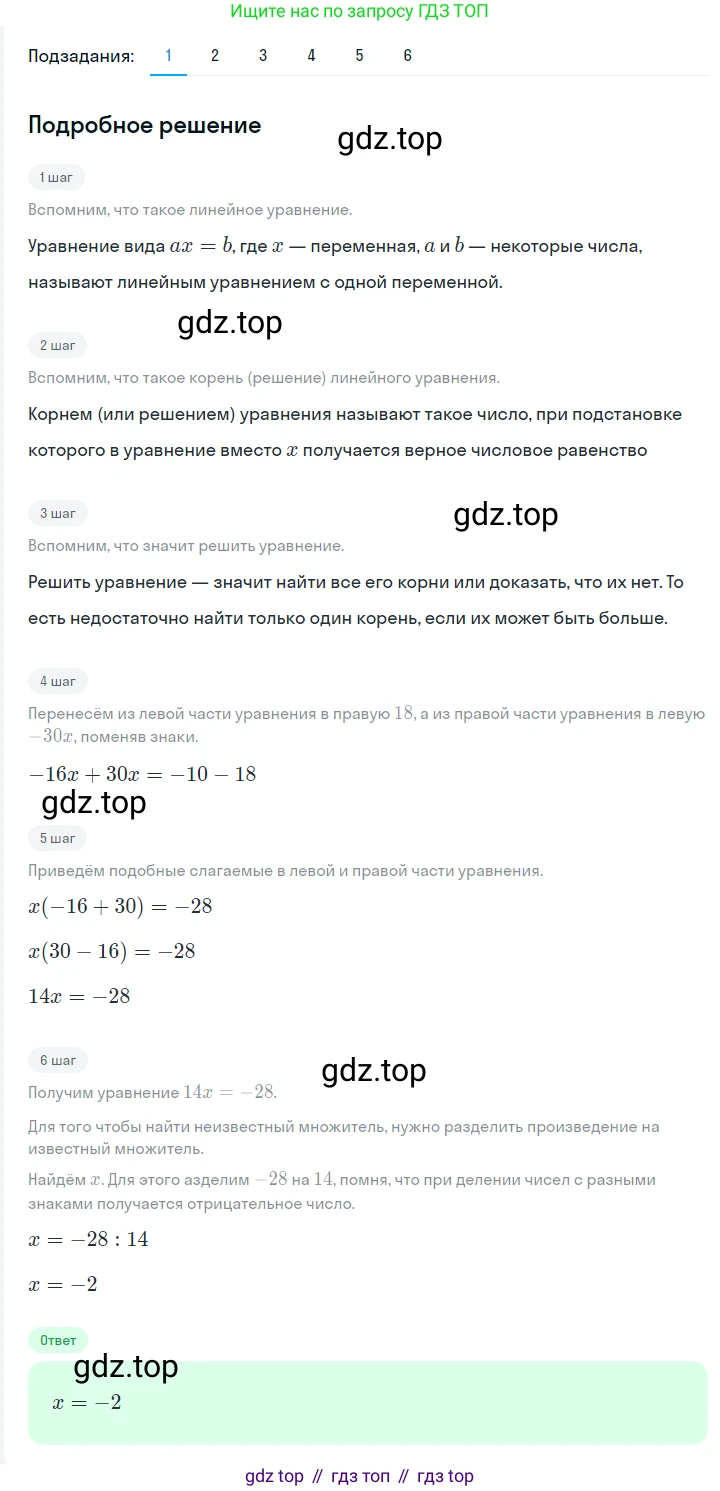 ГДЗ Алгебра, 7 класс Учебник, авторы: Мерзляк Аркадий Григорьевич, Полонский Виталий Борисович, Якир Михаил Семёнович, издательство Просвещение, Москва, 2023, голубого цвета, страница 23, номер 106, Решение 2