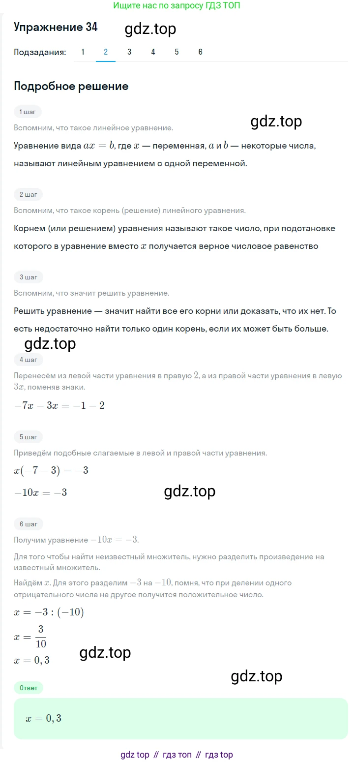 ГДЗ Алгебра, 7 класс Учебник, авторы: Мерзляк Аркадий Григорьевич, Полонский Виталий Борисович, Якир Михаил Семёнович, издательство Просвещение, Москва, 2023, голубого цвета, страница 23, номер 106, Решение 2 (продолжение 2)