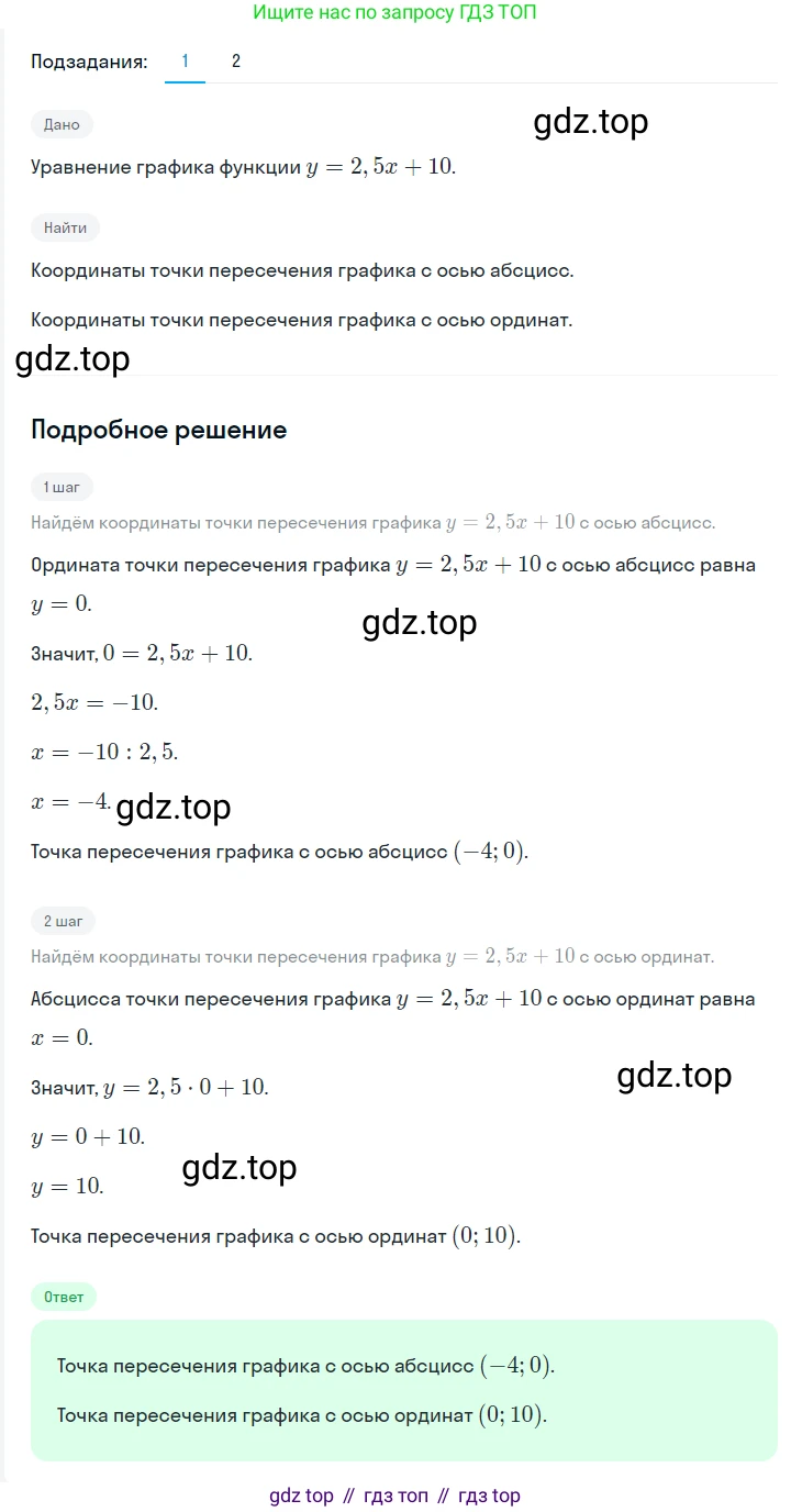 ГДЗ Алгебра, 7 класс Учебник, авторы: Мерзляк Аркадий Григорьевич, Полонский Виталий Борисович, Якир Михаил Семёнович, издательство Просвещение, Москва, 2023, голубого цвета, страница 201, номер 1071, Решение 2
