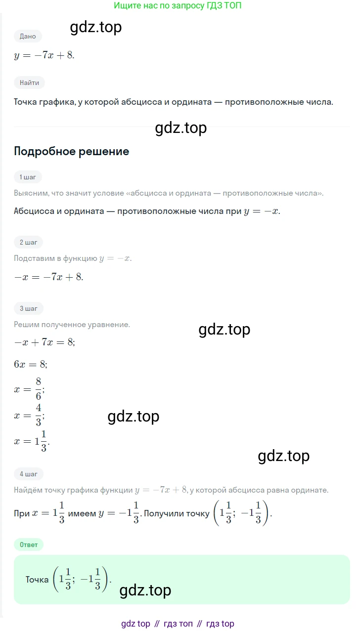 ГДЗ Алгебра, 7 класс Учебник, авторы: Мерзляк Аркадий Григорьевич, Полонский Виталий Борисович, Якир Михаил Семёнович, издательство Просвещение, Москва, 2023, голубого цвета, страница 201, номер 1074, Решение 2