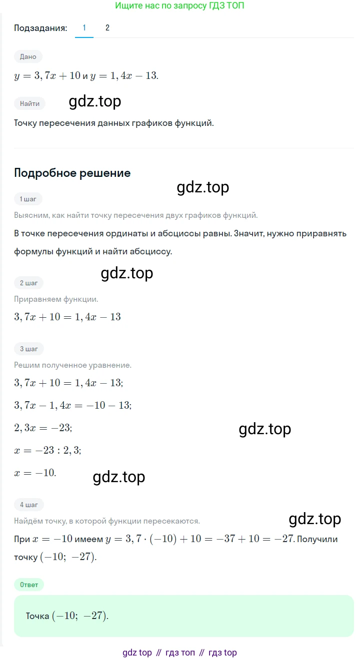 ГДЗ Алгебра, 7 класс Учебник, авторы: Мерзляк Аркадий Григорьевич, Полонский Виталий Борисович, Якир Михаил Семёнович, издательство Просвещение, Москва, 2023, голубого цвета, страница 201, номер 1075, Решение 2