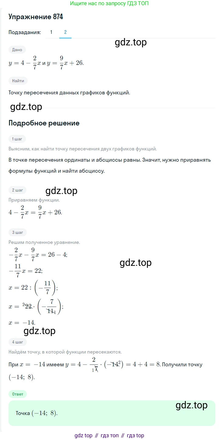 ГДЗ Алгебра, 7 класс Учебник, авторы: Мерзляк Аркадий Григорьевич, Полонский Виталий Борисович, Якир Михаил Семёнович, издательство Просвещение, Москва, 2023, голубого цвета, страница 201, номер 1075, Решение 2 (продолжение 2)