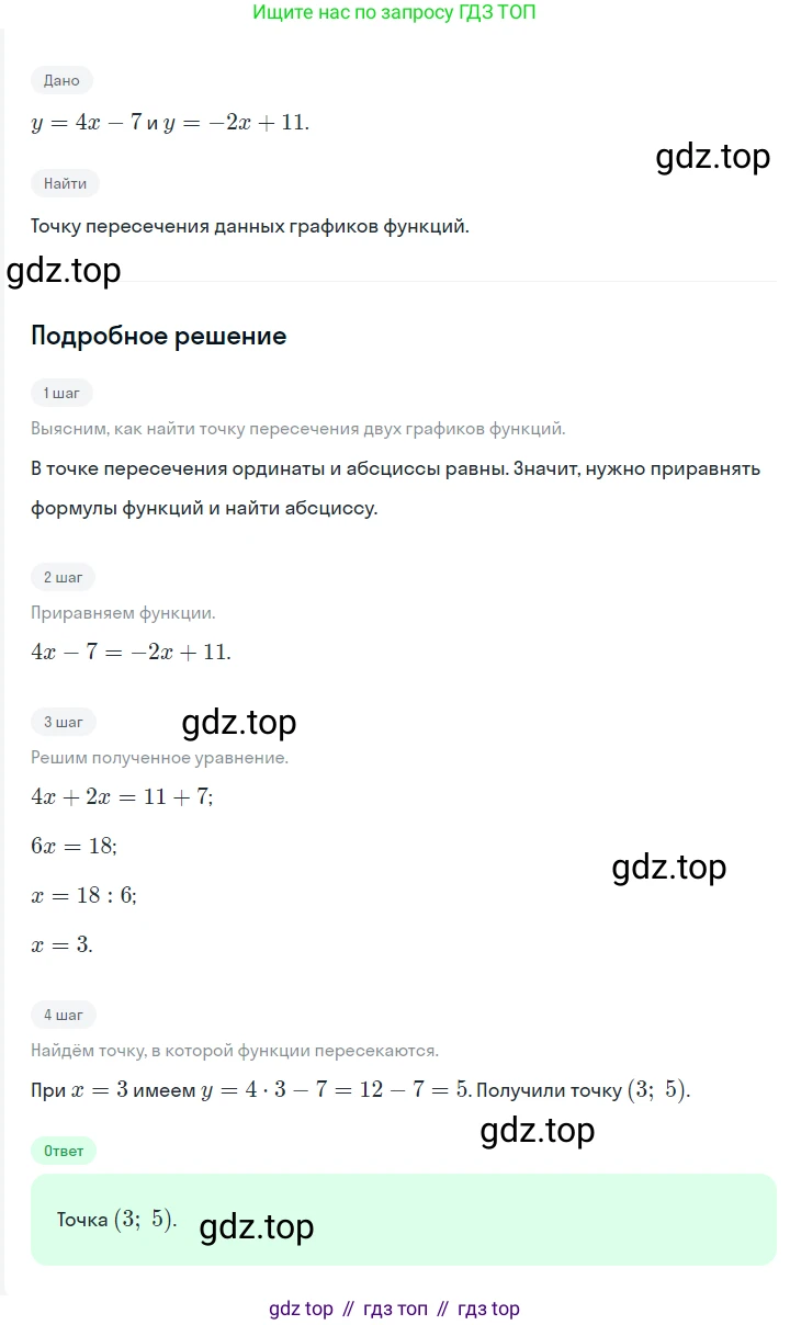 ГДЗ Алгебра, 7 класс Учебник, авторы: Мерзляк Аркадий Григорьевич, Полонский Виталий Борисович, Якир Михаил Семёнович, издательство Просвещение, Москва, 2023, голубого цвета, страница 201, номер 1076, Решение 2