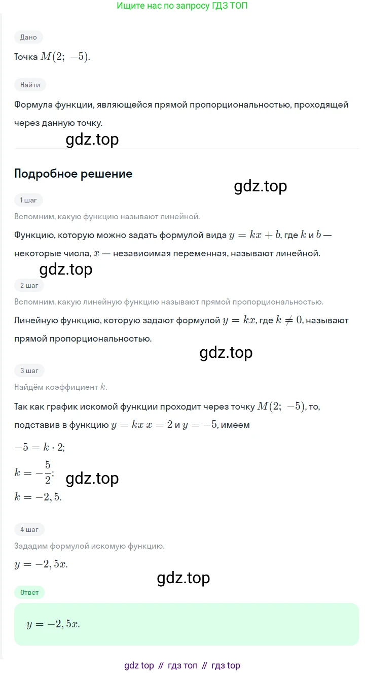 ГДЗ Алгебра, 7 класс Учебник, авторы: Мерзляк Аркадий Григорьевич, Полонский Виталий Борисович, Якир Михаил Семёнович, издательство Просвещение, Москва, 2023, голубого цвета, страница 201, номер 1079, Решение 2