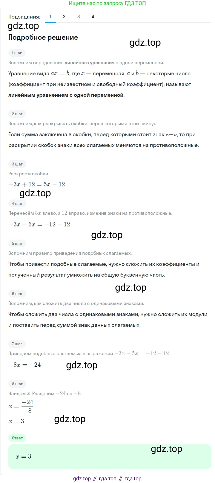 ГДЗ Алгебра, 7 класс Учебник, авторы: Мерзляк Аркадий Григорьевич, Полонский Виталий Борисович, Якир Михаил Семёнович, издательство Просвещение, Москва, 2023, голубого цвета, страница 24, номер 108, Решение 2
