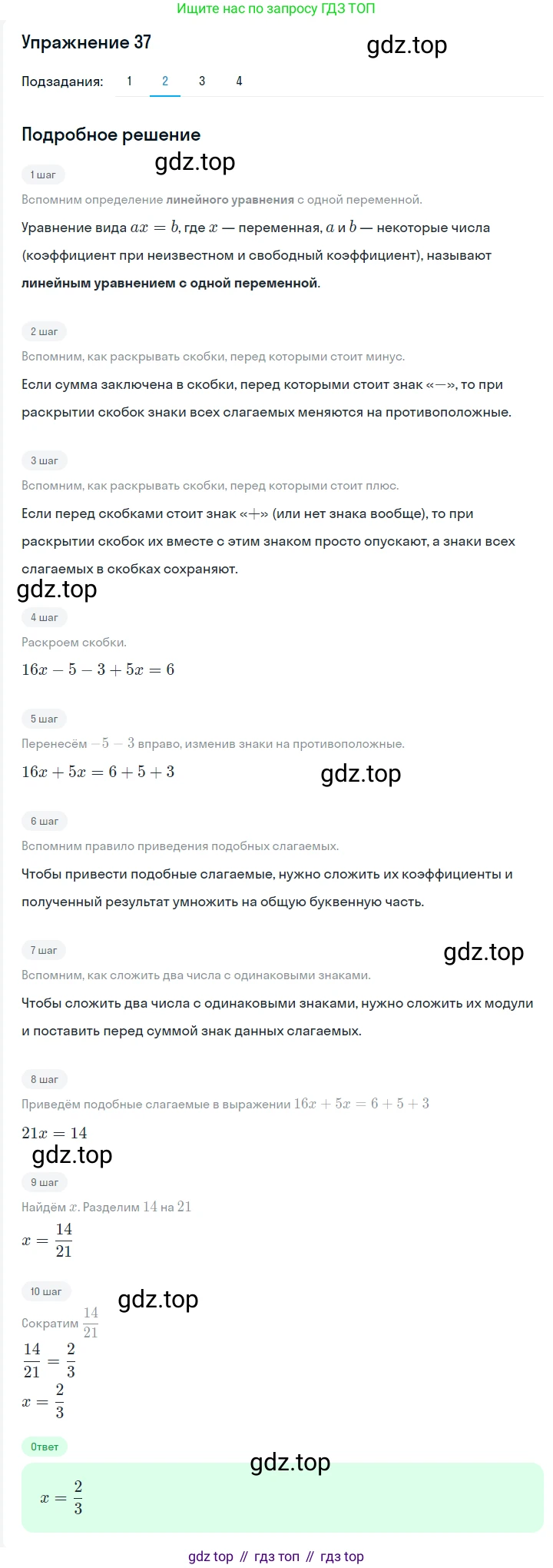 ГДЗ Алгебра, 7 класс Учебник, авторы: Мерзляк Аркадий Григорьевич, Полонский Виталий Борисович, Якир Михаил Семёнович, издательство Просвещение, Москва, 2023, голубого цвета, страница 24, номер 108, Решение 2 (продолжение 2)