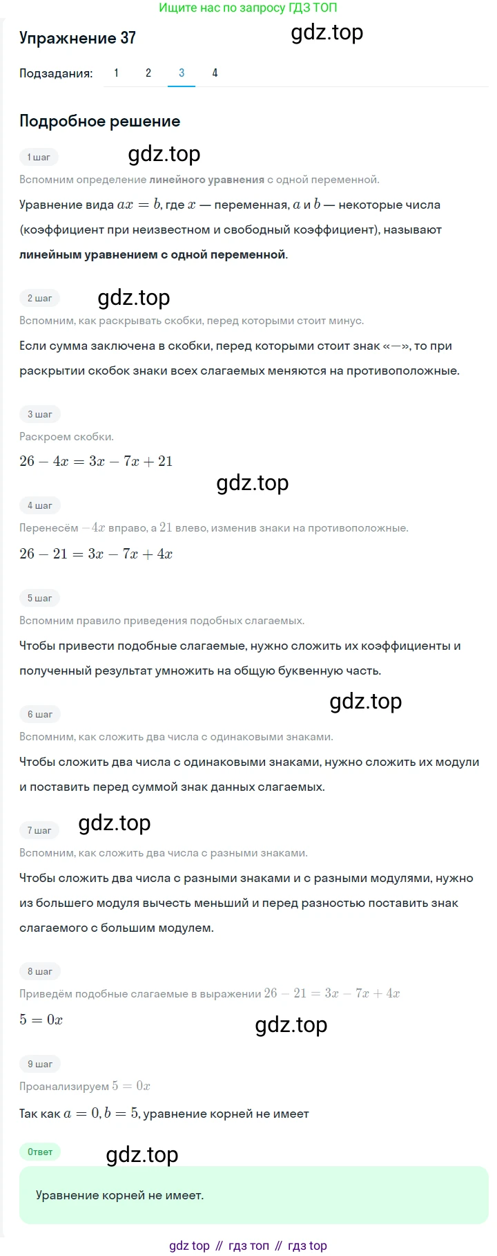 ГДЗ Алгебра, 7 класс Учебник, авторы: Мерзляк Аркадий Григорьевич, Полонский Виталий Борисович, Якир Михаил Семёнович, издательство Просвещение, Москва, 2023, голубого цвета, страница 24, номер 108, Решение 2 (продолжение 3)