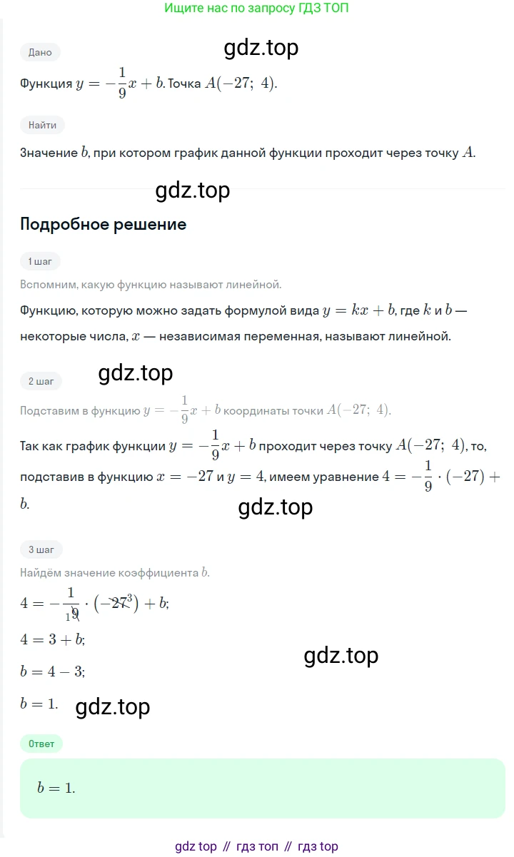 ГДЗ Алгебра, 7 класс Учебник, авторы: Мерзляк Аркадий Григорьевич, Полонский Виталий Борисович, Якир Михаил Семёнович, издательство Просвещение, Москва, 2023, голубого цвета, страница 202, номер 1080, Решение 2