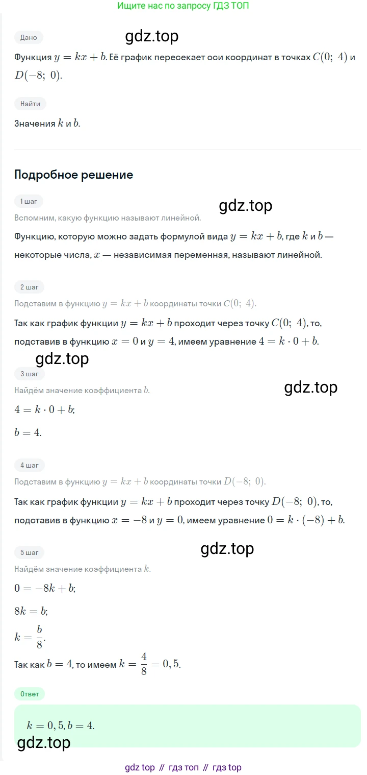 ГДЗ Алгебра, 7 класс Учебник, авторы: Мерзляк Аркадий Григорьевич, Полонский Виталий Борисович, Якир Михаил Семёнович, издательство Просвещение, Москва, 2023, голубого цвета, страница 202, номер 1082, Решение 2