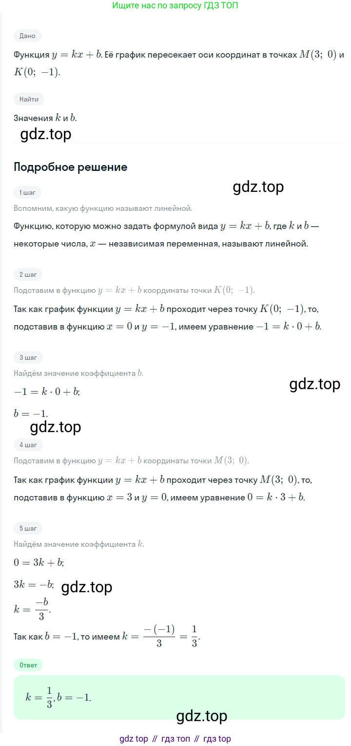 ГДЗ Алгебра, 7 класс Учебник, авторы: Мерзляк Аркадий Григорьевич, Полонский Виталий Борисович, Якир Михаил Семёнович, издательство Просвещение, Москва, 2023, голубого цвета, страница 202, номер 1083, Решение 2