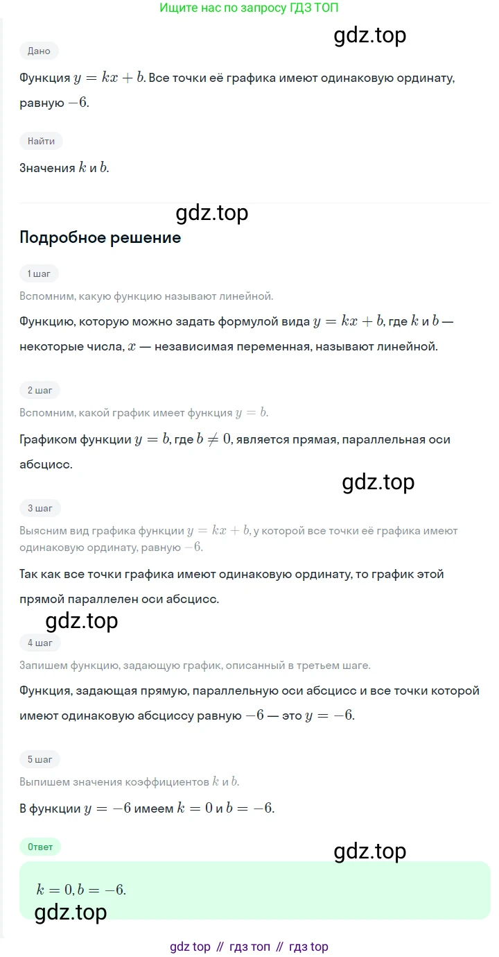 ГДЗ Алгебра, 7 класс Учебник, авторы: Мерзляк Аркадий Григорьевич, Полонский Виталий Борисович, Якир Михаил Семёнович, издательство Просвещение, Москва, 2023, голубого цвета, страница 202, номер 1084, Решение 2
