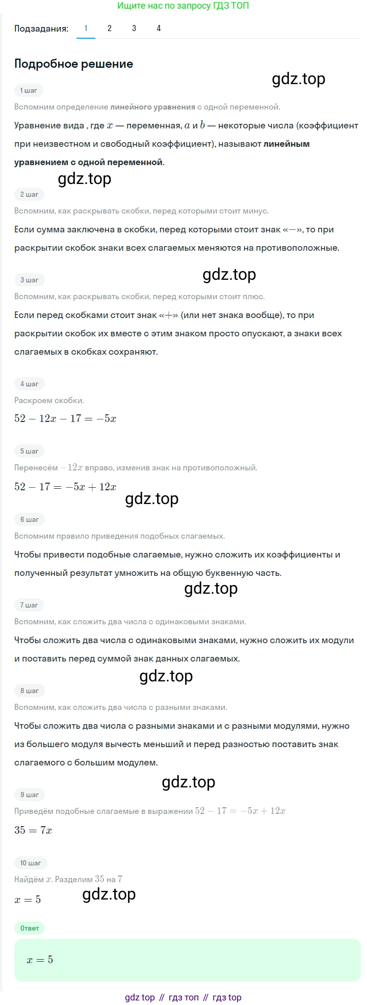 ГДЗ Алгебра, 7 класс Учебник, авторы: Мерзляк Аркадий Григорьевич, Полонский Виталий Борисович, Якир Михаил Семёнович, издательство Просвещение, Москва, 2023, голубого цвета, страница 24, номер 109, Решение 2