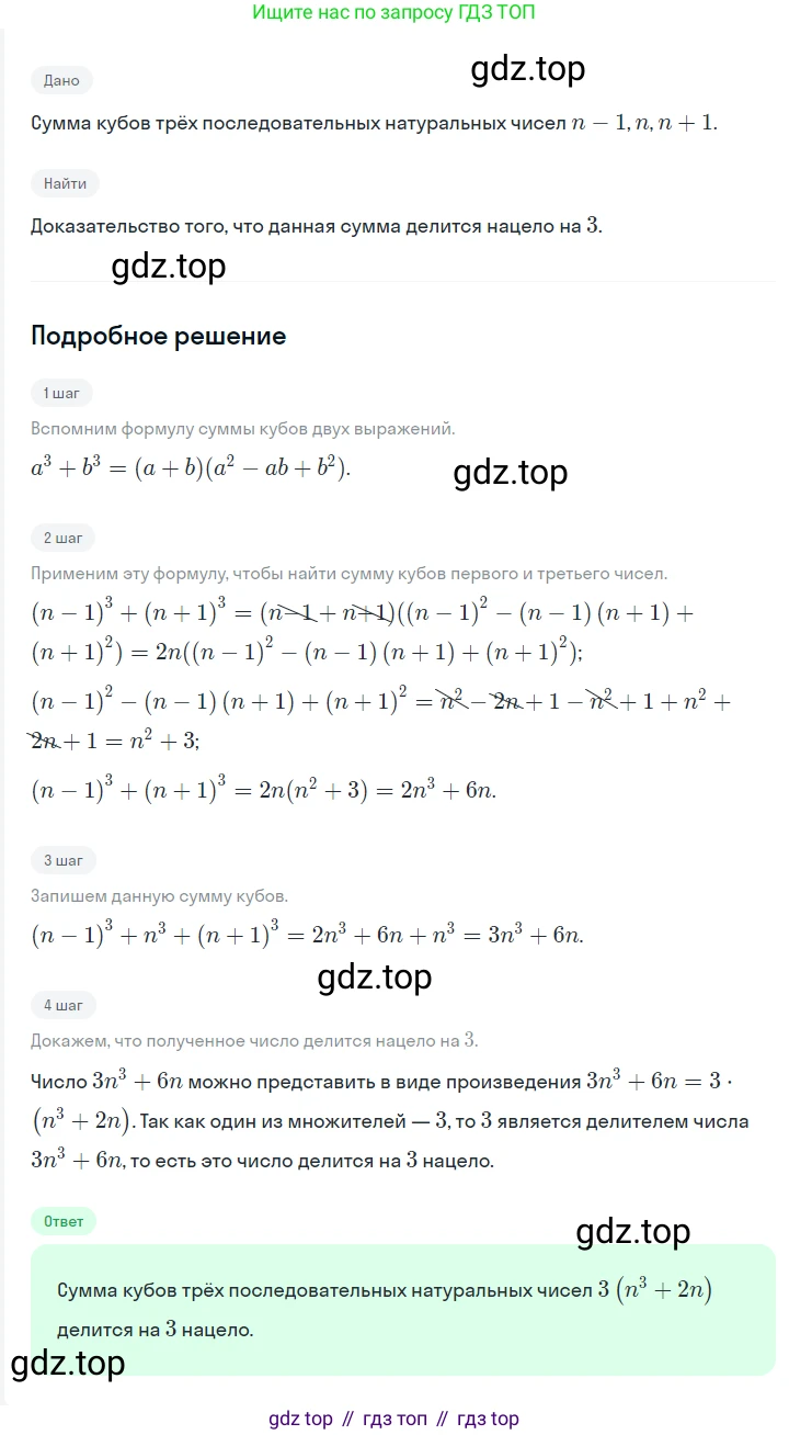 ГДЗ Алгебра, 7 класс Учебник, авторы: Мерзляк Аркадий Григорьевич, Полонский Виталий Борисович, Якир Михаил Семёнович, издательство Просвещение, Москва, 2023, голубого цвета, страница 205, номер 1105, Решение 2