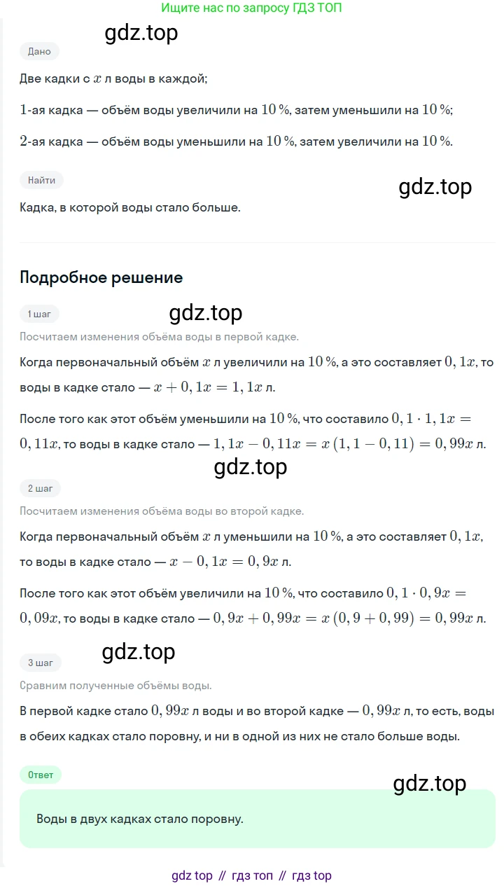 ГДЗ Алгебра, 7 класс Учебник, авторы: Мерзляк Аркадий Григорьевич, Полонский Виталий Борисович, Якир Михаил Семёнович, издательство Просвещение, Москва, 2023, голубого цвета, страница 205, номер 1106, Решение 2