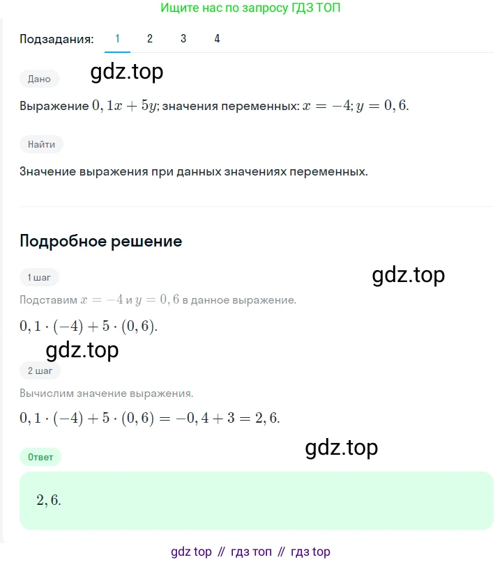 ГДЗ Алгебра, 7 класс Учебник, авторы: Мерзляк Аркадий Григорьевич, Полонский Виталий Борисович, Якир Михаил Семёнович, издательство Просвещение, Москва, 2023, голубого цвета, страница 205, номер 1109, Решение 2