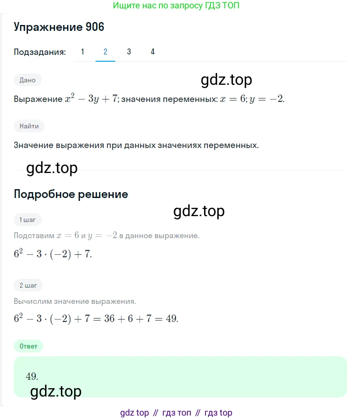 ГДЗ Алгебра, 7 класс Учебник, авторы: Мерзляк Аркадий Григорьевич, Полонский Виталий Борисович, Якир Михаил Семёнович, издательство Просвещение, Москва, 2023, голубого цвета, страница 205, номер 1109, Решение 2 (продолжение 2)