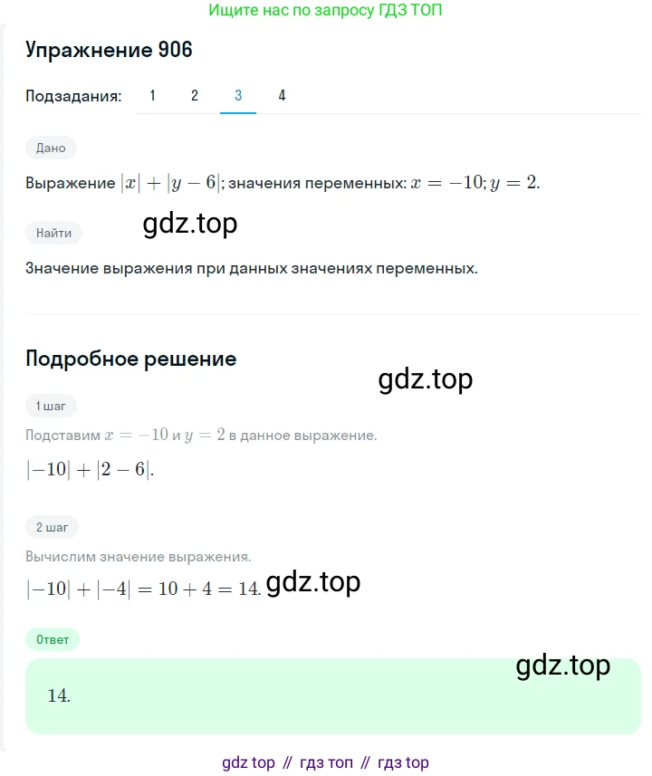 ГДЗ Алгебра, 7 класс Учебник, авторы: Мерзляк Аркадий Григорьевич, Полонский Виталий Борисович, Якир Михаил Семёнович, издательство Просвещение, Москва, 2023, голубого цвета, страница 205, номер 1109, Решение 2 (продолжение 3)