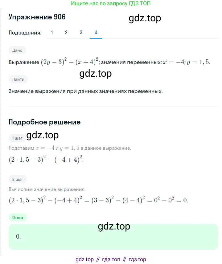 ГДЗ Алгебра, 7 класс Учебник, авторы: Мерзляк Аркадий Григорьевич, Полонский Виталий Борисович, Якир Михаил Семёнович, издательство Просвещение, Москва, 2023, голубого цвета, страница 205, номер 1109, Решение 2 (продолжение 4)