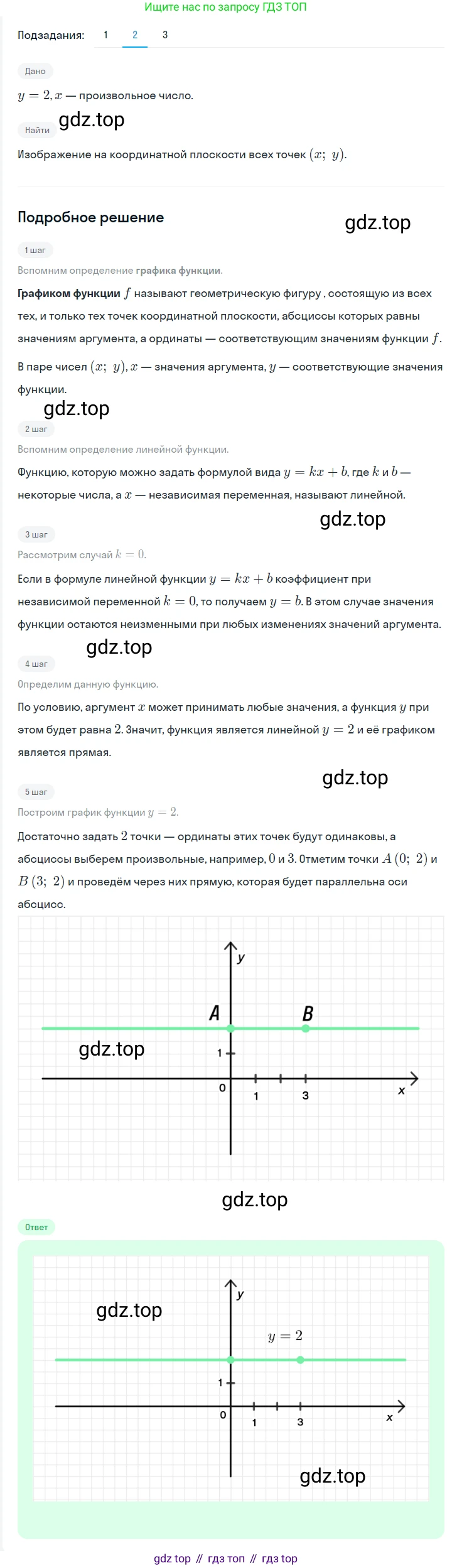 ГДЗ Алгебра, 7 класс Учебник, авторы: Мерзляк Аркадий Григорьевич, Полонский Виталий Борисович, Якир Михаил Семёнович, издательство Просвещение, Москва, 2023, голубого цвета, страница 205, номер 1110, Решение 2