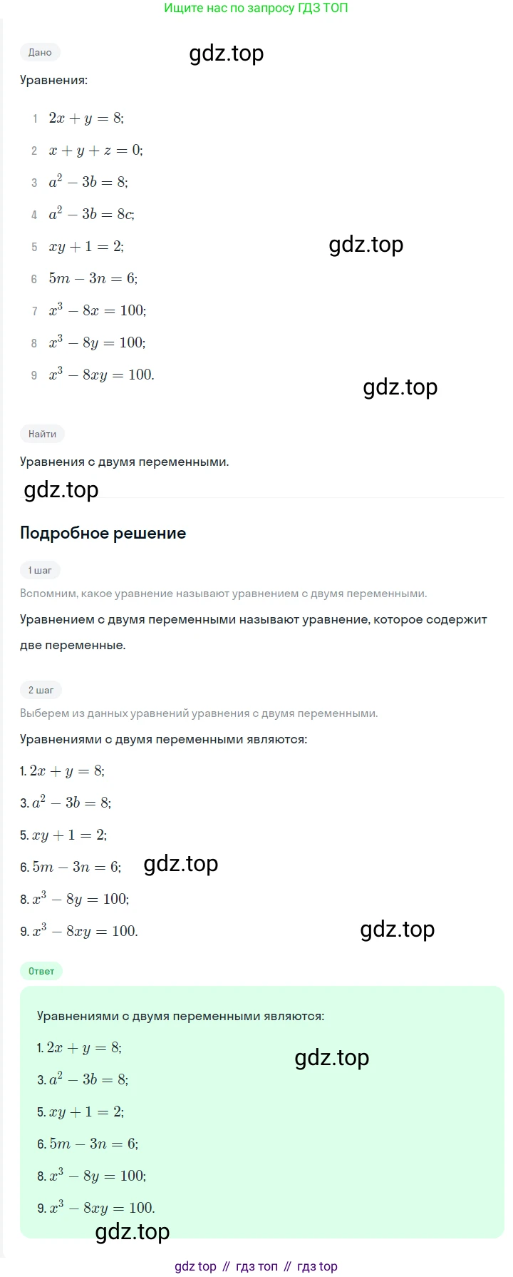 ГДЗ Алгебра, 7 класс Учебник, авторы: Мерзляк Аркадий Григорьевич, Полонский Виталий Борисович, Якир Михаил Семёнович, издательство Просвещение, Москва, 2023, голубого цвета, страница 214, номер 1112, Решение 2
