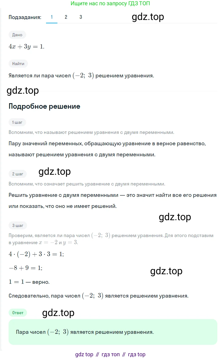 ГДЗ Алгебра, 7 класс Учебник, авторы: Мерзляк Аркадий Григорьевич, Полонский Виталий Борисович, Якир Михаил Семёнович, издательство Просвещение, Москва, 2023, голубого цвета, страница 214, номер 1113, Решение 2