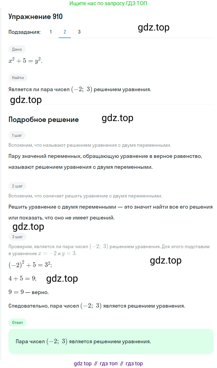 ГДЗ Алгебра, 7 класс Учебник, авторы: Мерзляк Аркадий Григорьевич, Полонский Виталий Борисович, Якир Михаил Семёнович, издательство Просвещение, Москва, 2023, голубого цвета, страница 214, номер 1113, Решение 2 (продолжение 2)