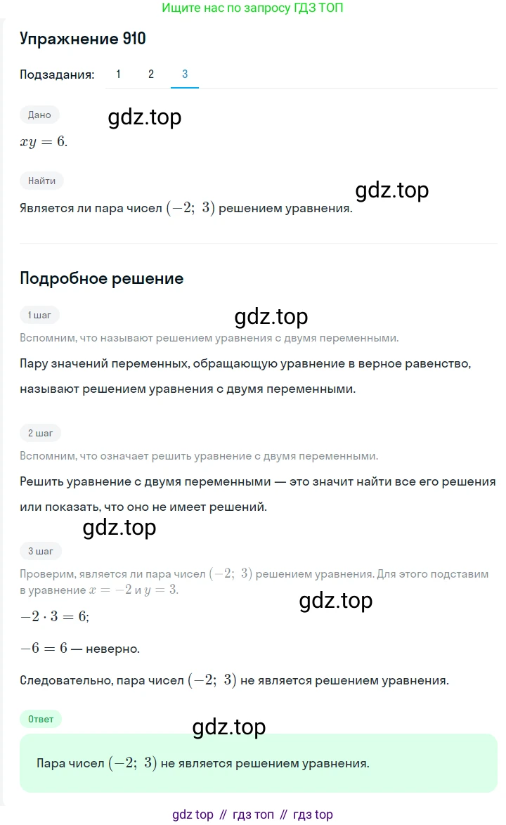 ГДЗ Алгебра, 7 класс Учебник, авторы: Мерзляк Аркадий Григорьевич, Полонский Виталий Борисович, Якир Михаил Семёнович, издательство Просвещение, Москва, 2023, голубого цвета, страница 214, номер 1113, Решение 2 (продолжение 3)