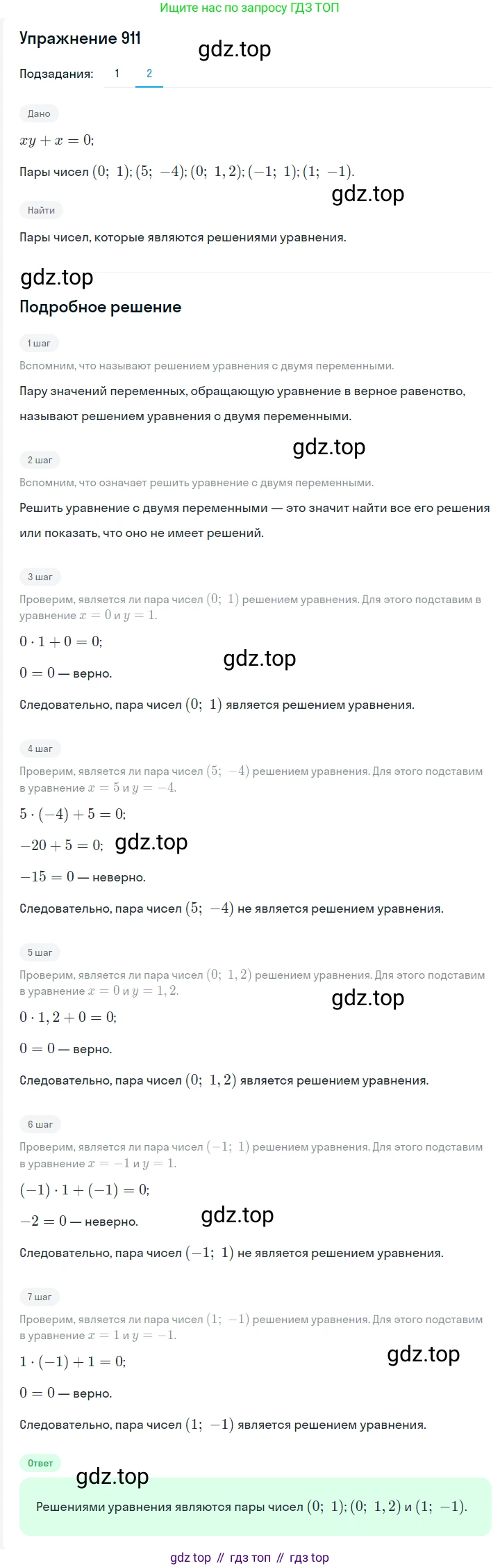 ГДЗ Алгебра, 7 класс Учебник, авторы: Мерзляк Аркадий Григорьевич, Полонский Виталий Борисович, Якир Михаил Семёнович, издательство Просвещение, Москва, 2023, голубого цвета, страница 214, номер 1114, Решение 2 (продолжение 2)