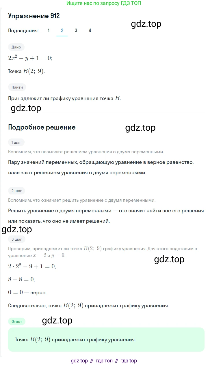 ГДЗ Алгебра, 7 класс Учебник, авторы: Мерзляк Аркадий Григорьевич, Полонский Виталий Борисович, Якир Михаил Семёнович, издательство Просвещение, Москва, 2023, голубого цвета, страница 214, номер 1115, Решение 2 (продолжение 2)